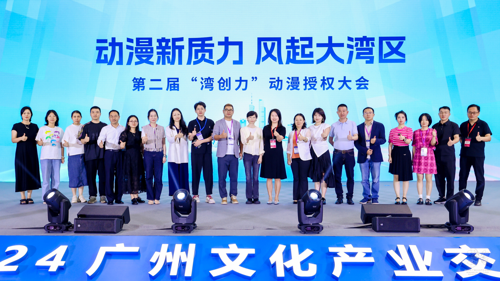 「灣創(chuàng)力」動(dòng)漫授權(quán)大會(huì)在穗文交會(huì)上演 搭建動(dòng)漫IP對接新橋樑