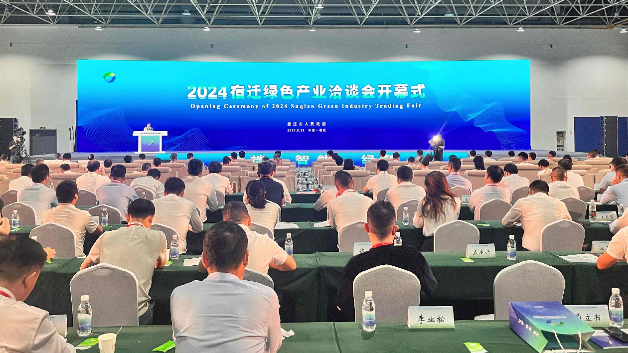 宿遷：構建現(xiàn)代化產業(yè)體系 全力建設長三角先進製造業(yè)基地