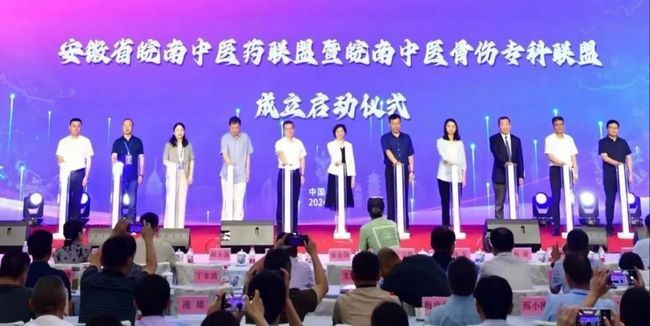 安徽蕪湖：開創(chuàng)中醫(yī)藥高質(zhì)量發(fā)展新局面