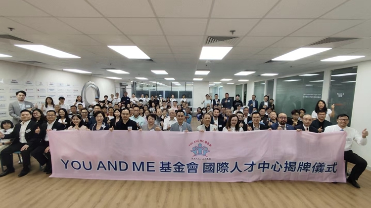 YOU AND ME基金會(huì)國(guó)際人才中心揭牌