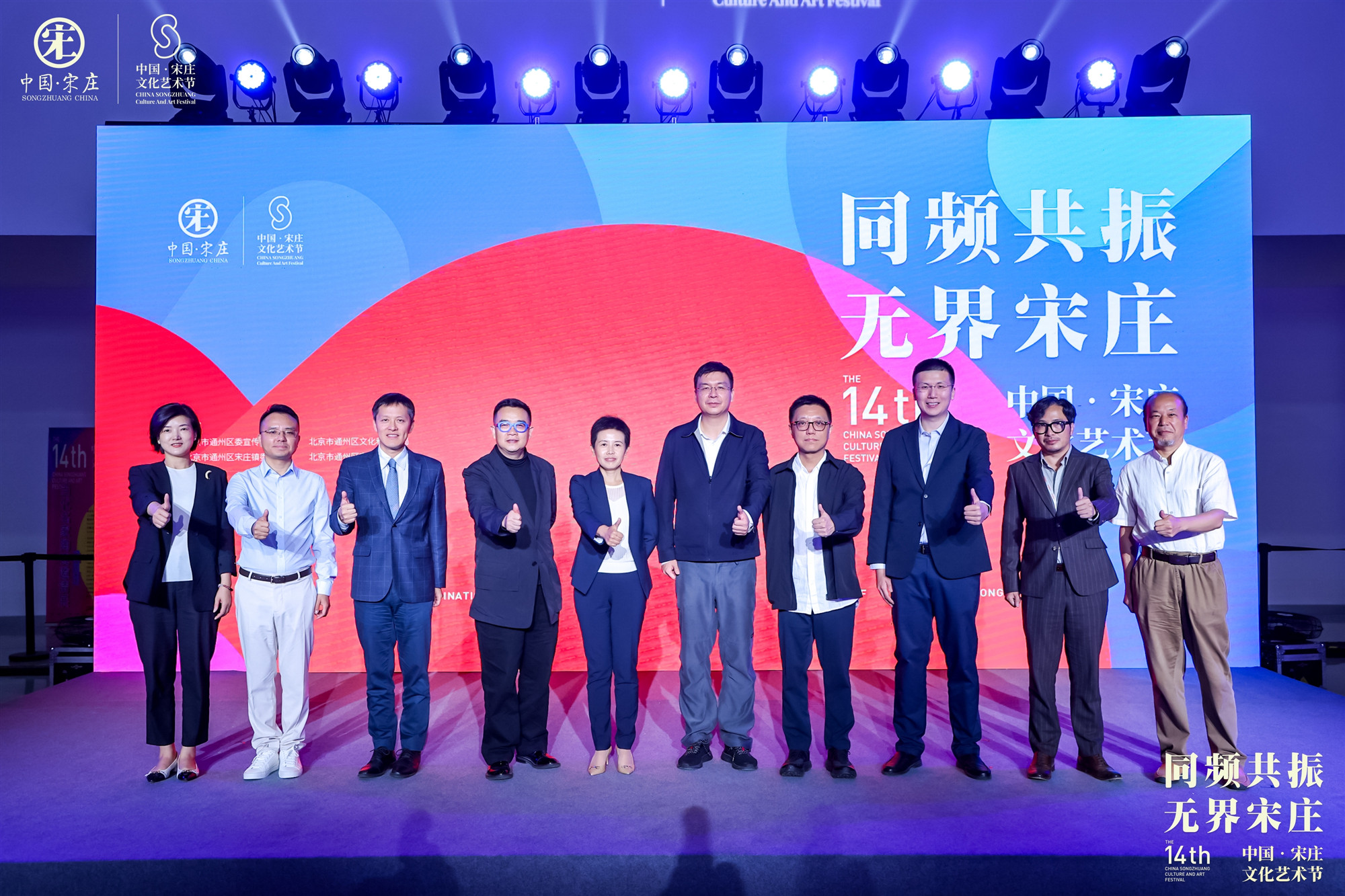 有片：2024宋莊文化藝術(shù)節(jié)對話名家 向勇、岳路平：宋莊將在2049年前走向新的輝煌