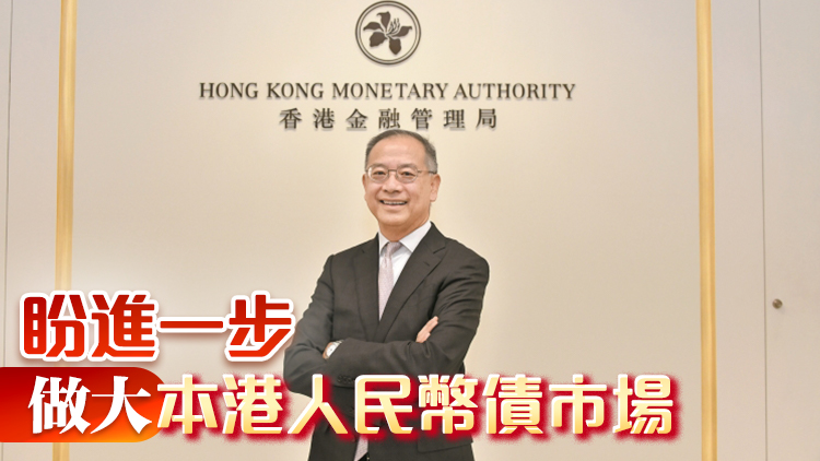 高端訪問｜余偉文展望金管局未來最重要任務(wù)：加強香港金融地位