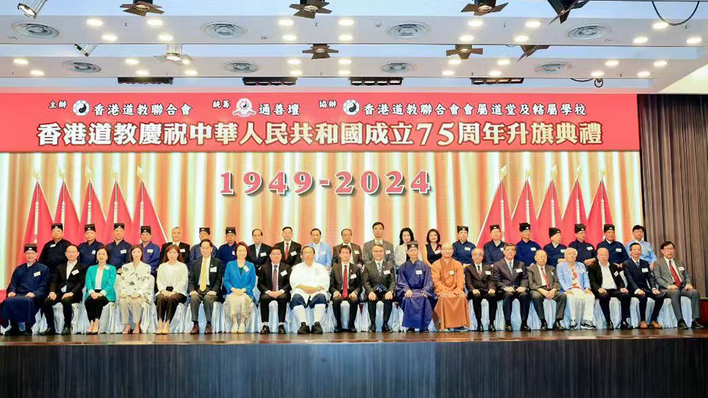 道聯(lián)聯(lián)同轄屬全港學(xué)校辦講座賀國慶