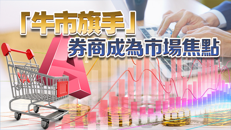 「A股瘋?！够鹕蠠崴?！48隻券商股全部漲停