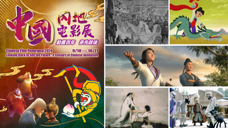 有片 | 【娛樂】動(dòng)畫百年 《中國內(nèi)地電影展》10月9日開幕