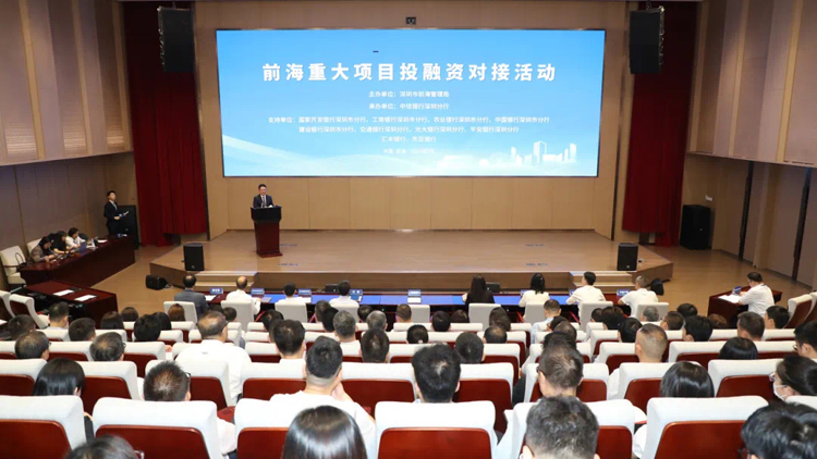 2024年前海重大項(xiàng)目投融資對接活動成功舉辦