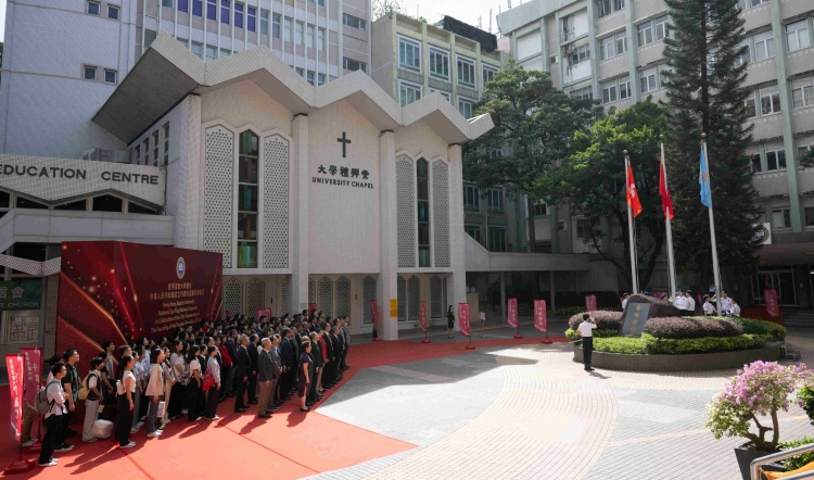 國(guó)慶75周年｜浸大舉行升旗儀式