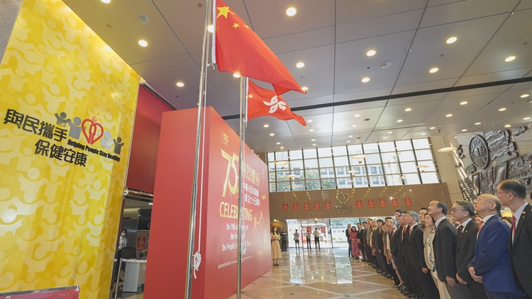 國(guó)慶75周年｜醫(yī)管局舉行升旗儀式 范鴻齡：續(xù)與內(nèi)地深化醫(yī)療衛(wèi)生健康領(lǐng)域合作