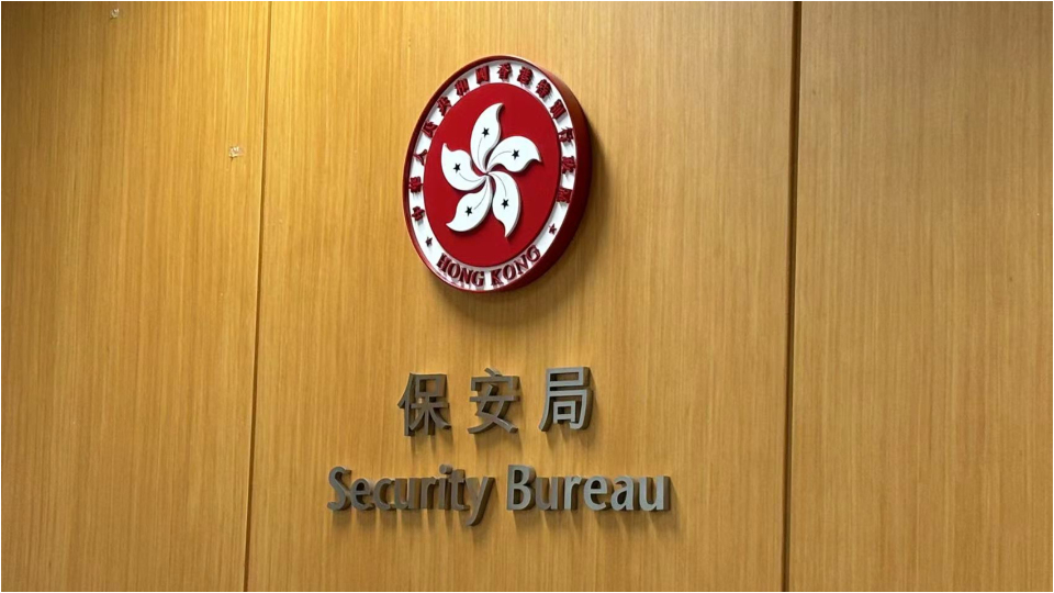 加強(qiáng)關(guān)鍵基礎(chǔ)設(shè)施電腦系統(tǒng)安全 保安局?jǐn)M立法冀年底交立會(huì)審議