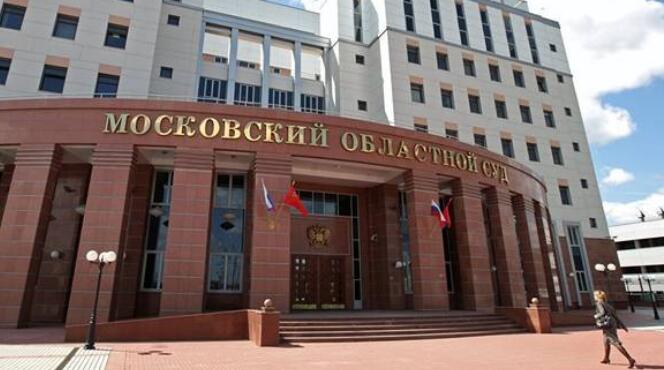 俄法院凍結(jié)美金融機(jī)構(gòu)約3.72億美元資產(chǎn)