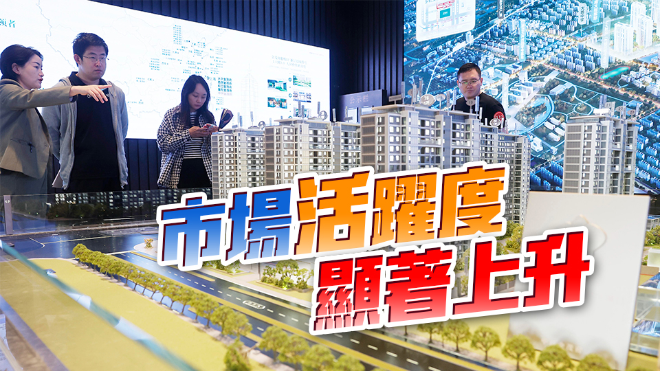 新政發(fā)布後，北上廣深樓市有何變化？記者走訪