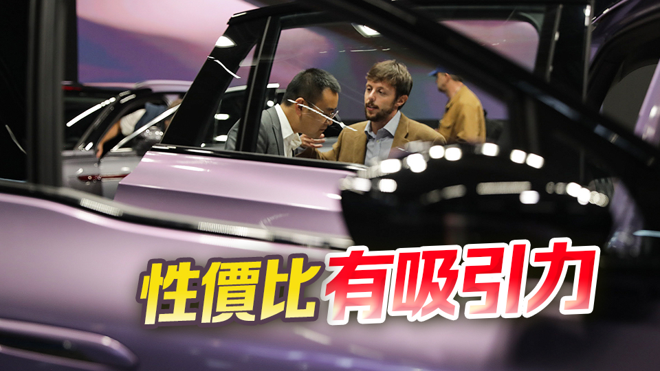 民調(diào)：八成德國(guó)消費(fèi)者願(yuàn)意購(gòu)買(mǎi)中國(guó)純電汽車(chē)