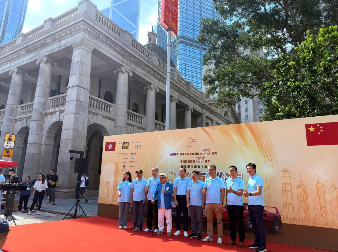 75輛經(jīng)典名車巡遊賀國(guó)慶 林世雄：為說(shuō)好香港故事出一分力