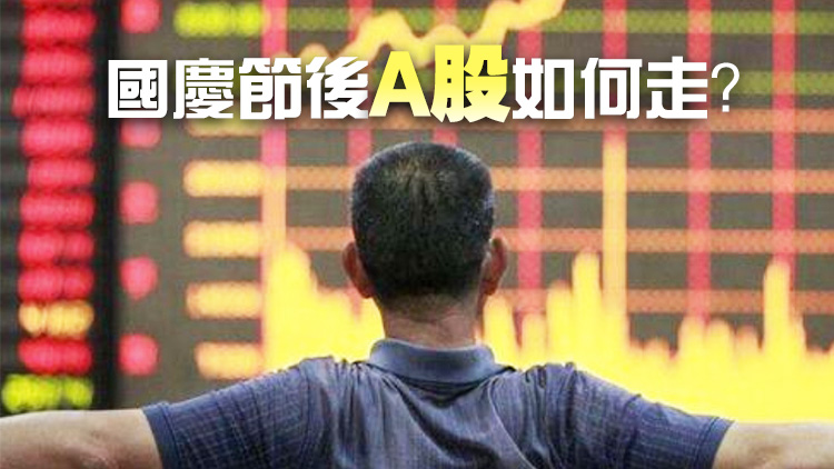 A股假期再火上熱搜！任澤平大膽預(yù)測(cè)，開盤這樣走