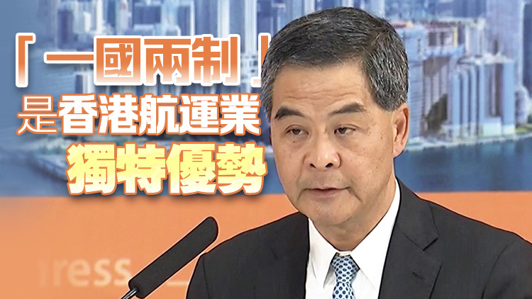 香港航商總會(huì)成立 梁振英：用好潛力香港航運(yùn)業(yè)前途無限