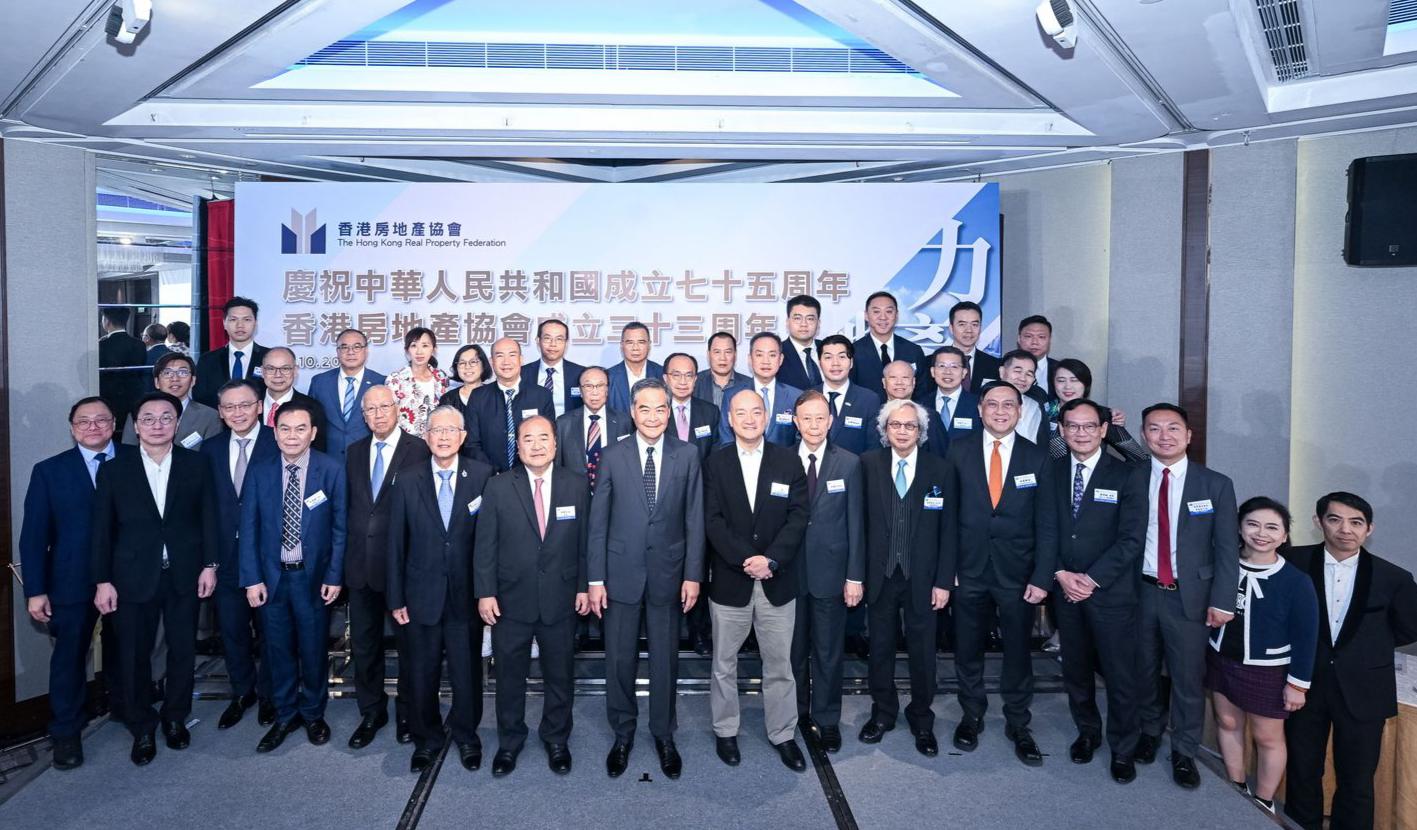 香港房地產協(xié)會賀國慶暨成立33載