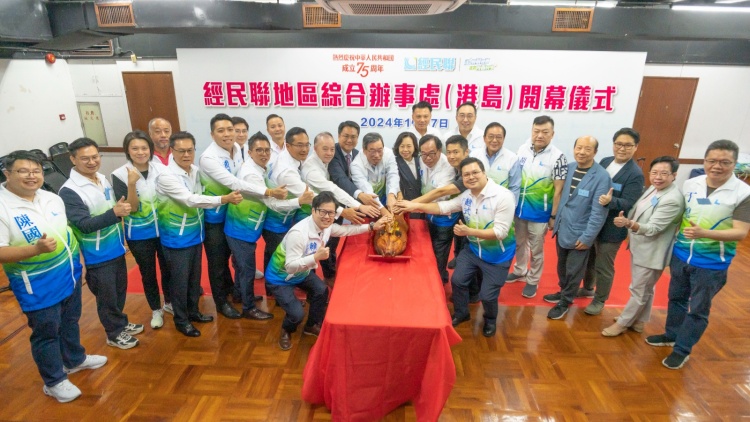 經(jīng)民聯(lián)港島地辦開(kāi)幕 麥美娟冀助力政府提升地區(qū)治理水平