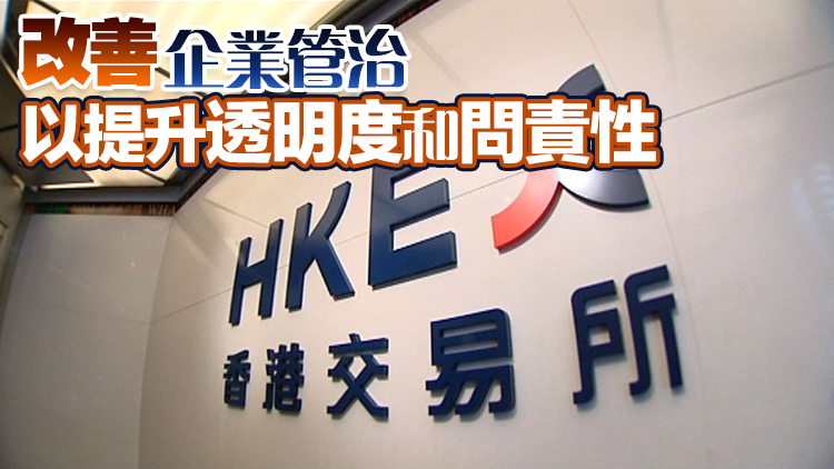 【商界心聲】提升企業(yè)管治需對癥下藥