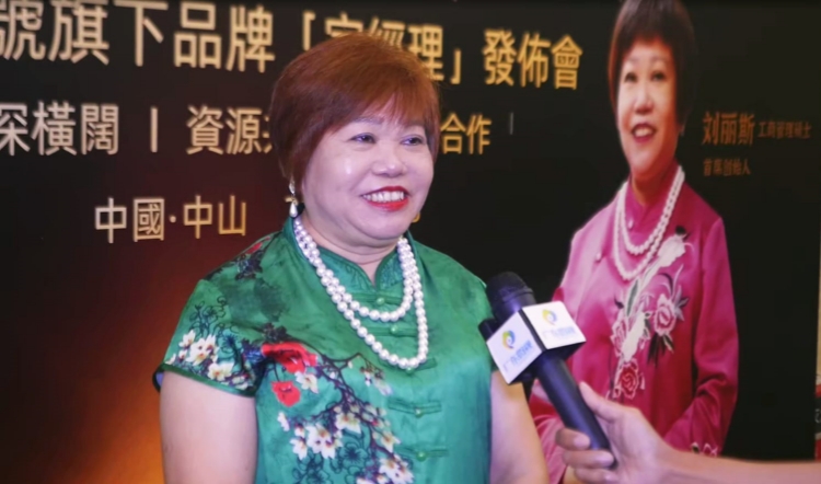 華企控股董事局主席劉麗斯：內(nèi)地推出「香港菲式家政生態(tài)平臺(tái)」提升家庭生活質(zhì)量