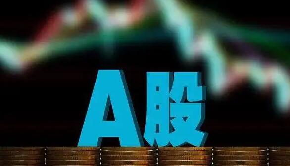 【即時(shí)消息】3萬億元！A股單日成交額創(chuàng)歷史新高