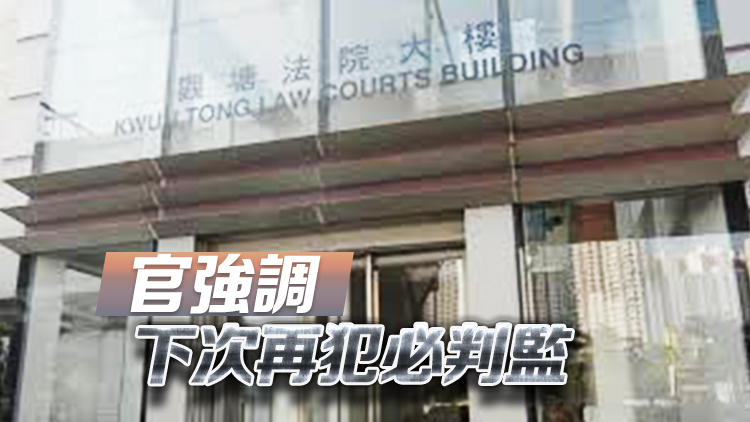 17歲學(xué)生承認(rèn)非禮女童 判1年感化