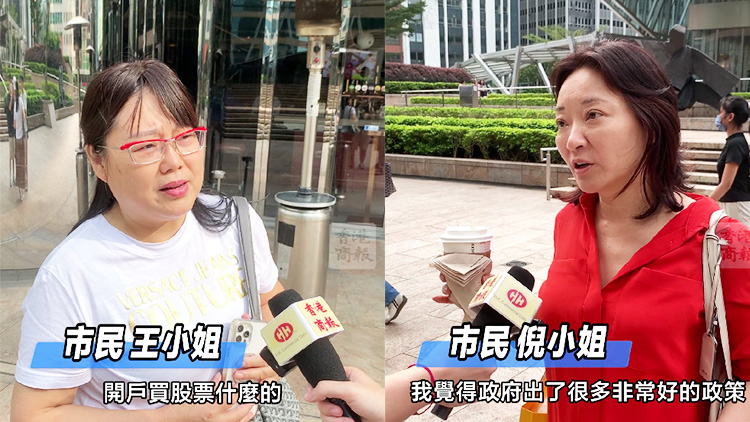 有片｜港股暢旺 市民看好長期走勢 亦要留意風(fēng)險(xiǎn)