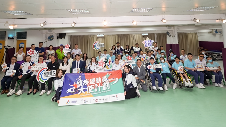 促進(jìn)跨界共融聯(lián)繫社區(qū) 殘疾運(yùn)動員大使計劃正式啟動