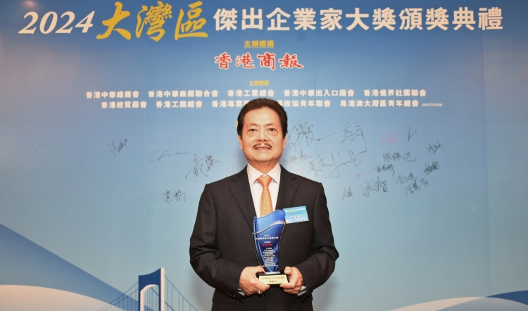 有片|祝賀陳秉文獲「2024大灣區(qū)傑出企業(yè)家大獎(jiǎng)」殊榮：雙城合一立足灣區(qū) 「D+M深港設(shè)計(jì)產(chǎn)業(yè)港」創(chuàng)商業(yè)新模式
