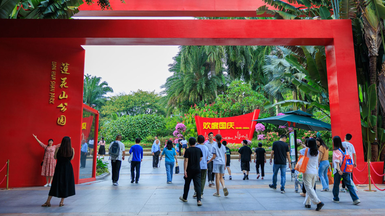 808萬人次！國慶假期深圳公園火爆