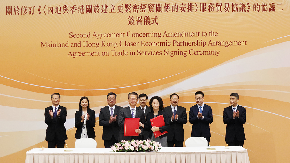 香港與內(nèi)地修訂CEPA協(xié)議 內(nèi)地降低金融電信等領(lǐng)域準(zhǔn)入門檻