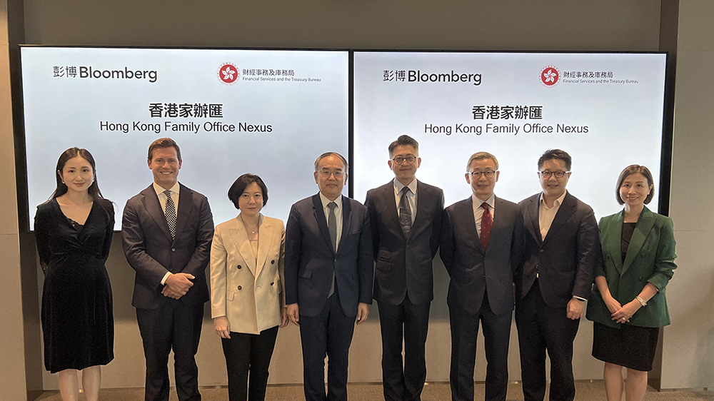 財(cái)庫(kù)局與彭博建立策略性合作 優(yōu)化香港家族辦公室生態(tài)圈