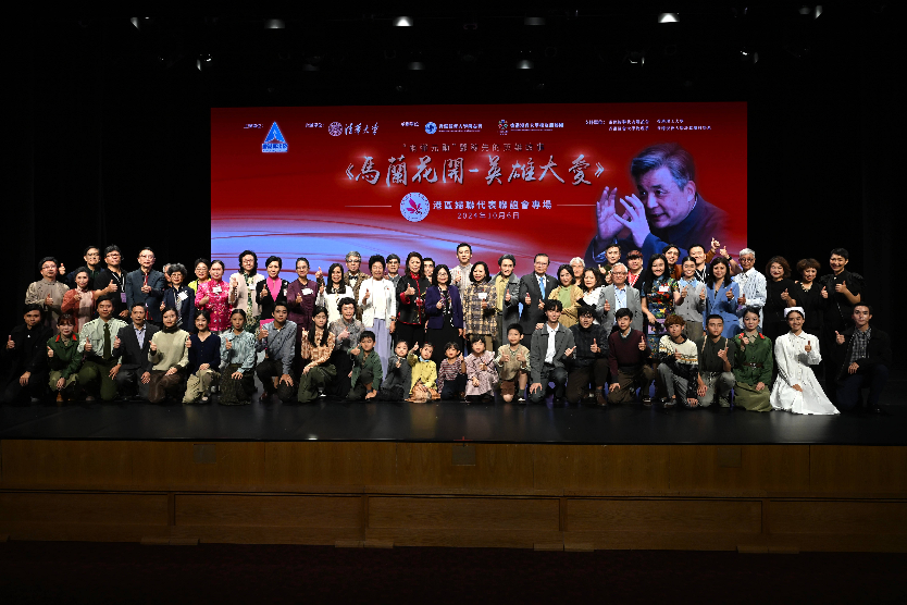 《馬蘭花開(kāi)-英雄大愛(ài)》港區(qū)婦聯(lián)代表聯(lián)誼會(huì)專(zhuān)場(chǎng)舉行