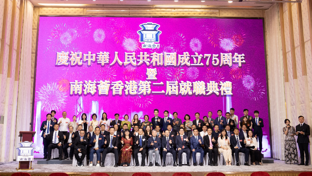 南海薈就職賀國(guó)慶