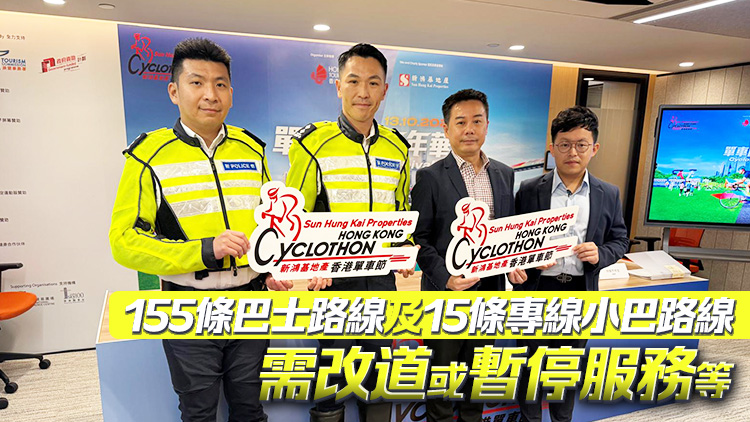 香港單車節(jié)周日舉行 新界南、九龍西及尖沙咀多處將分階段封路