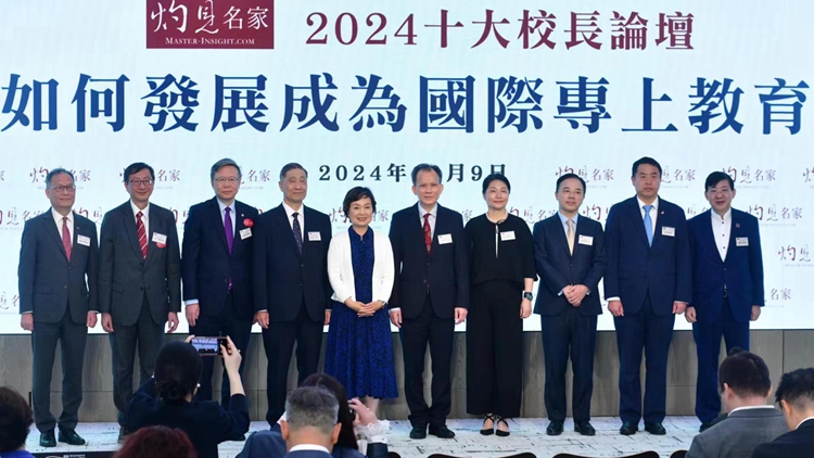 灼見名家2024十大校長論壇舉行 蔡若蓮：香港優(yōu)秀教育品牌獲廣泛認(rèn)同