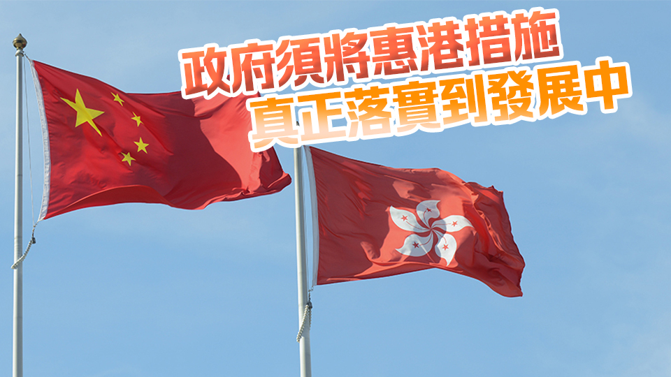 【商報(bào)時(shí)評(píng)】放大CEPA效應(yīng) 融入國家發(fā)展