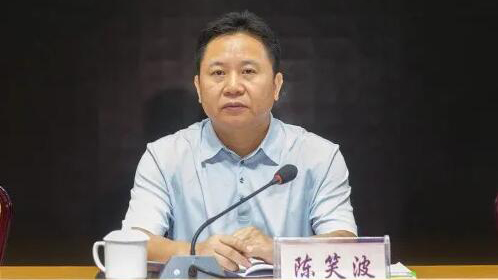 海南省紀(jì)委副書(shū)記、省監(jiān)委副主任陳笑波被查