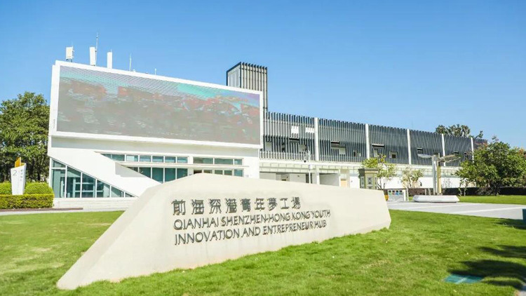 助力港澳青年來內(nèi)地發(fā)展 「1+5」港澳青年就業(yè)創(chuàng)業(yè)離岸服務(wù)平臺(tái)布局基本成形