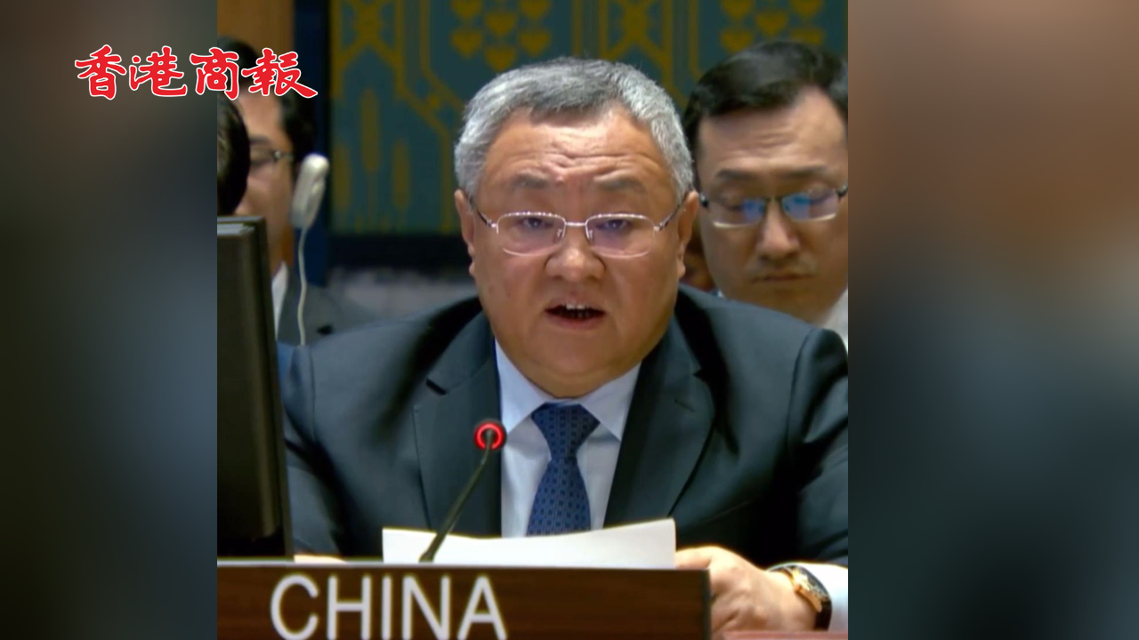 有片丨中方表態(tài)巴以問題 連說5個(gè)不能