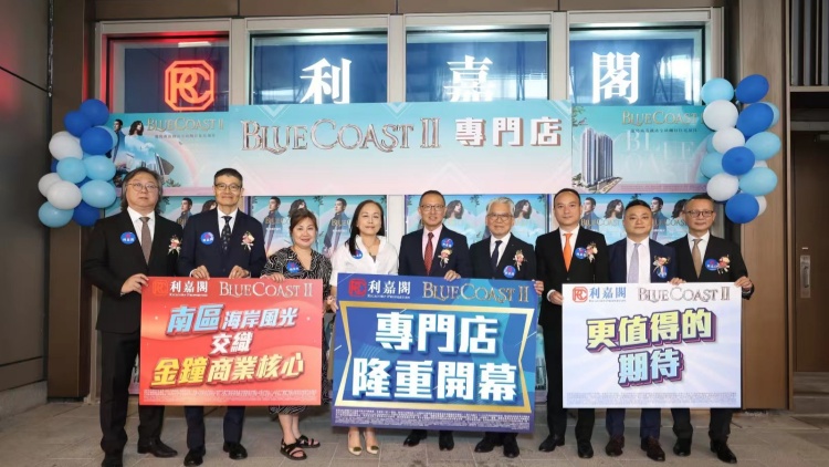 ?Blue Coast II明日開放示範單位及收票 利嘉閣設專門店吸客