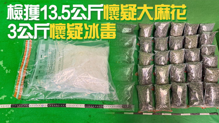 海關(guān)機(jī)場(chǎng)偵破3宗行李藏毒案 檢值520萬元毒品 拘3男