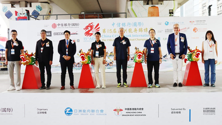 有片 | 中信銀行(國際)第15屆亞洲龍舟錦標賽開鑼  13個國家和地區(qū)共800人參賽