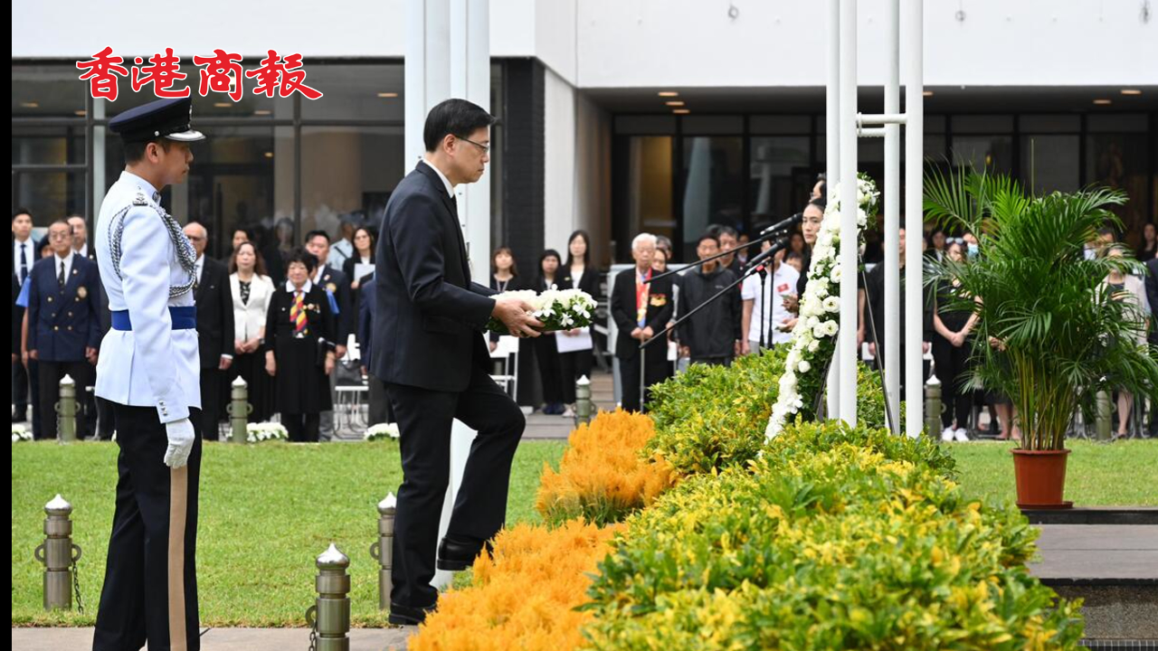 有片丨銘記二戰(zhàn)保衛(wèi)香港捐軀英烈 港府重陽節(jié)舉行紀念儀式 李家超獻上花圈
