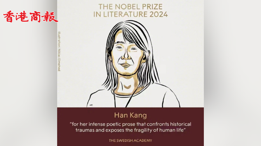 有片丨韓國作家韓江獲諾貝爾文學(xué)獎(jiǎng) 為首位獲諾獎(jiǎng)亞洲女性