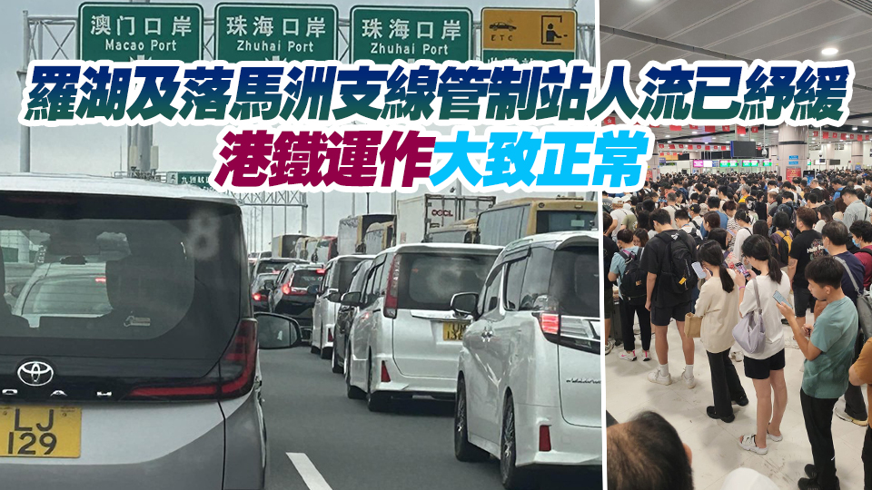 深圳灣管制站車輛數(shù)目回復正常水平 港珠澳大橋珠?？诎斗浅７泵? title=