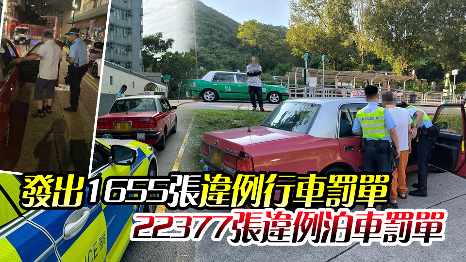 內(nèi)地國慶黃金周警方打擊的士違規(guī) 拘3司機 涉濫收車資拒載等