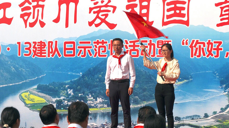 悠悠新安江綿綿兩地情 皖浙「紅領(lǐng)巾」共護(hù)母親河