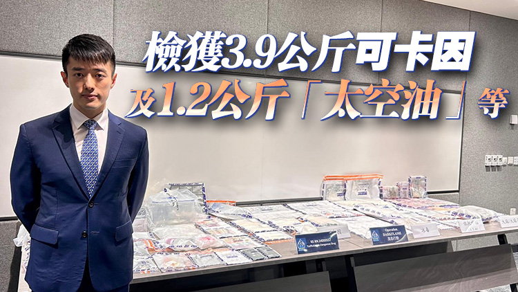 警破大角咀毒品儲(chǔ)存?zhèn)} 檢值320萬元毒品 拘3人