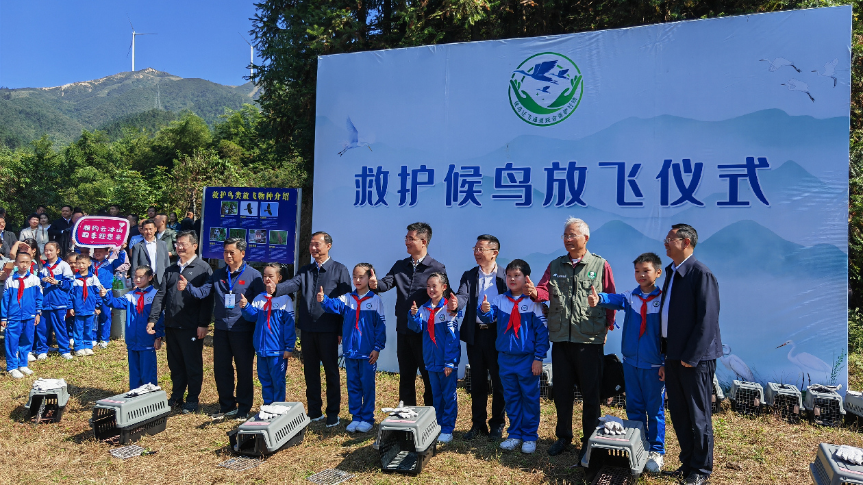湘鄂贛粵桂五?。▍^(qū)）啟動候鳥遷飛通道跨區(qū)域聯(lián)合保護行動