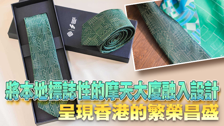 施政報告前瞻 | 李家超穿戴理大師生設計領呔領巾宣讀施政報告